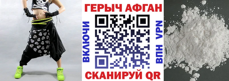 ГЕРОИН Heroin  Купить закладки  Навашино 