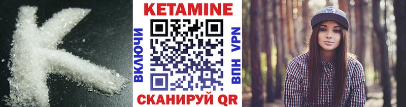 Кетамин VHQ  Купить  Навашино 