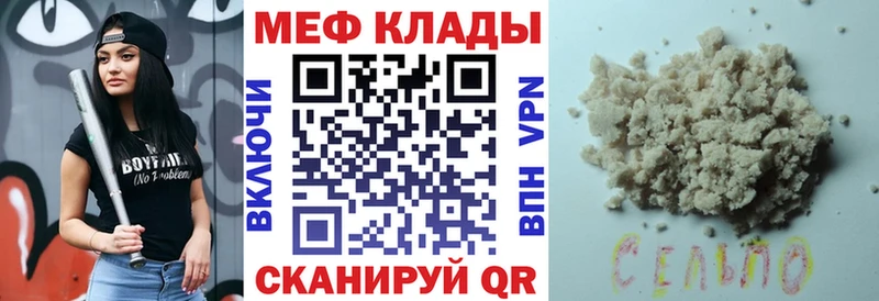 МЯУ-МЯУ mephedrone  Купить где  Навашино 