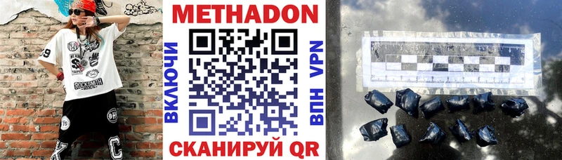 МЕТАДОН кристалл  Купить где  Навашино 
